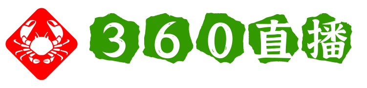 360直播